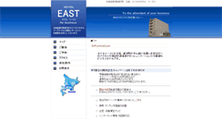 Desktop Screenshot of hotel-east.com